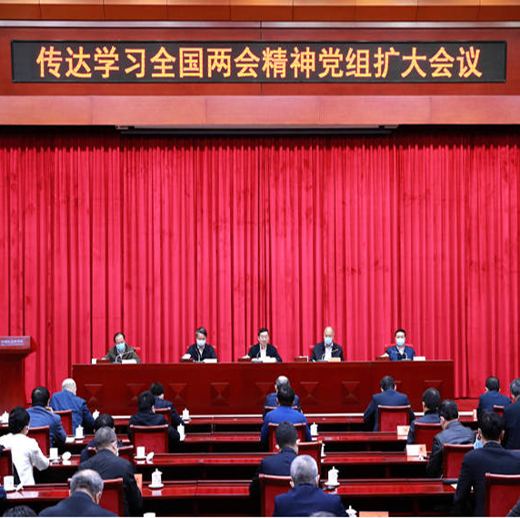 中共中国社会科学院党组传达学习贯彻全国两会精神