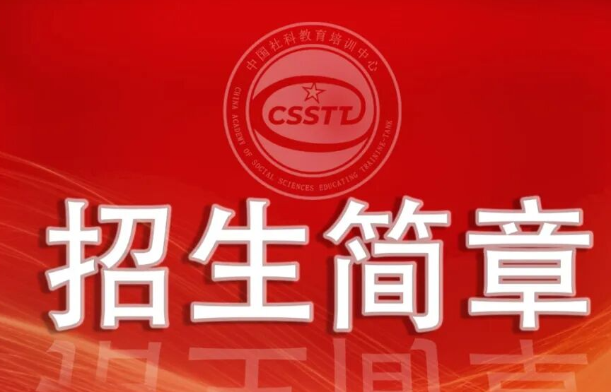 关于国家战略人才库—AI复合型人才招生相关事项的通知