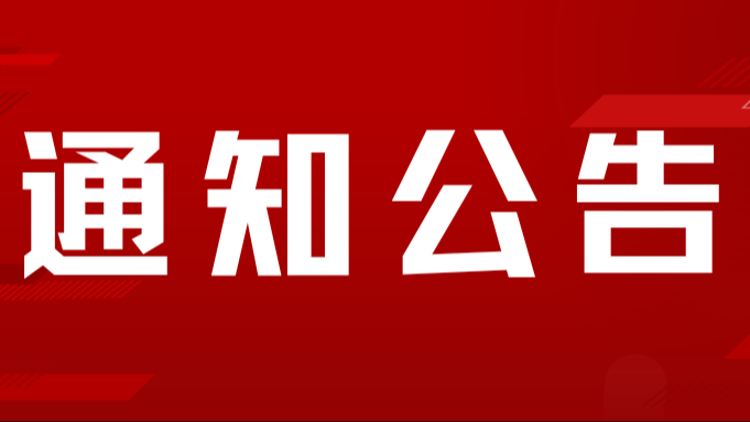 中国社科产学研创新基金课题 第二期立项公示